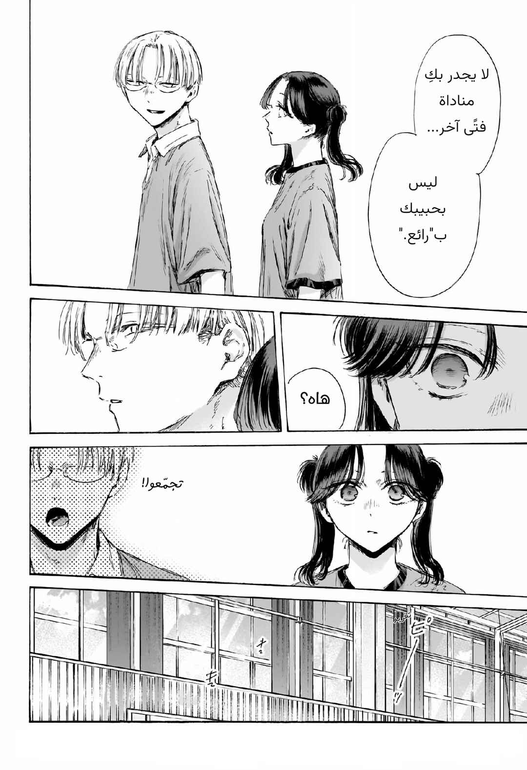 Chapter 185 - Page 19