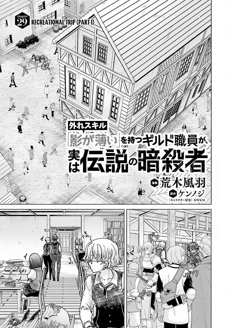 Chapter 29 - Page 2