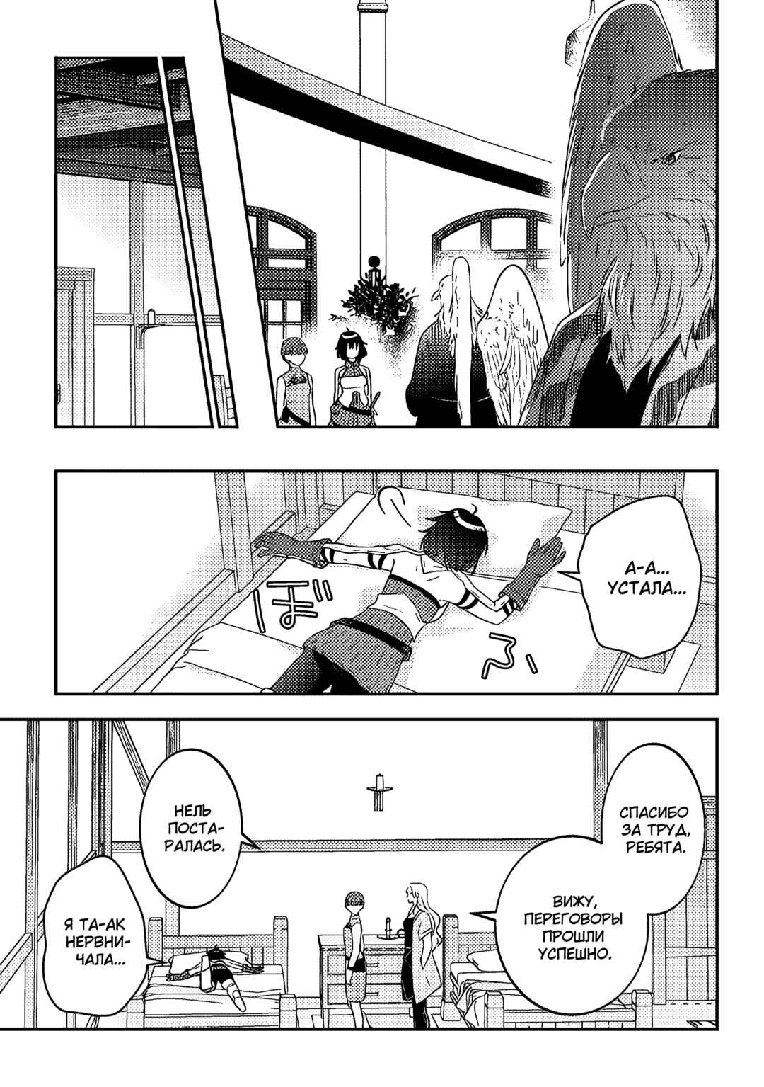 Chapter 64 - Page 11