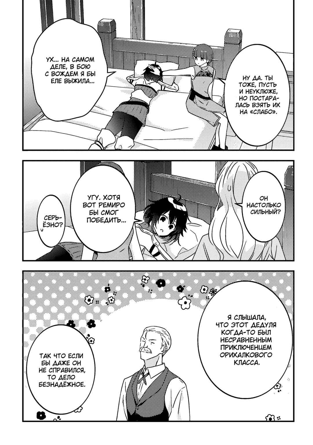 Chapter 64 - Page 13