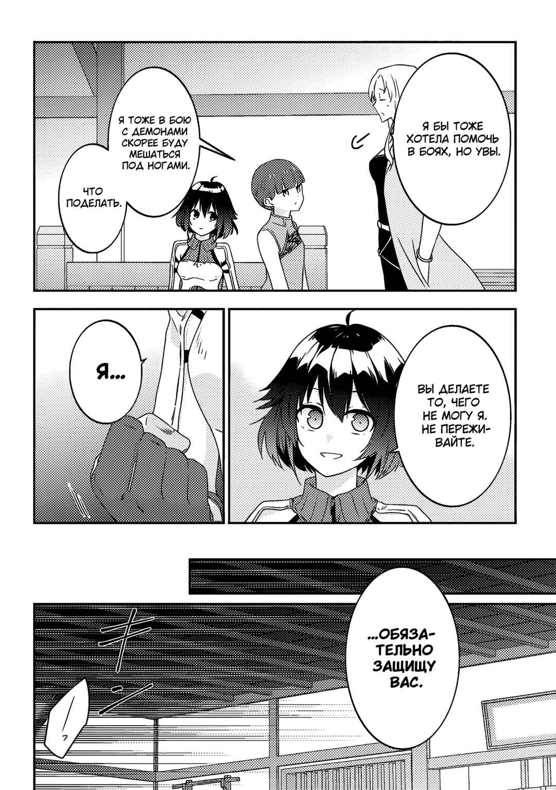 Chapter 64 - Page 14