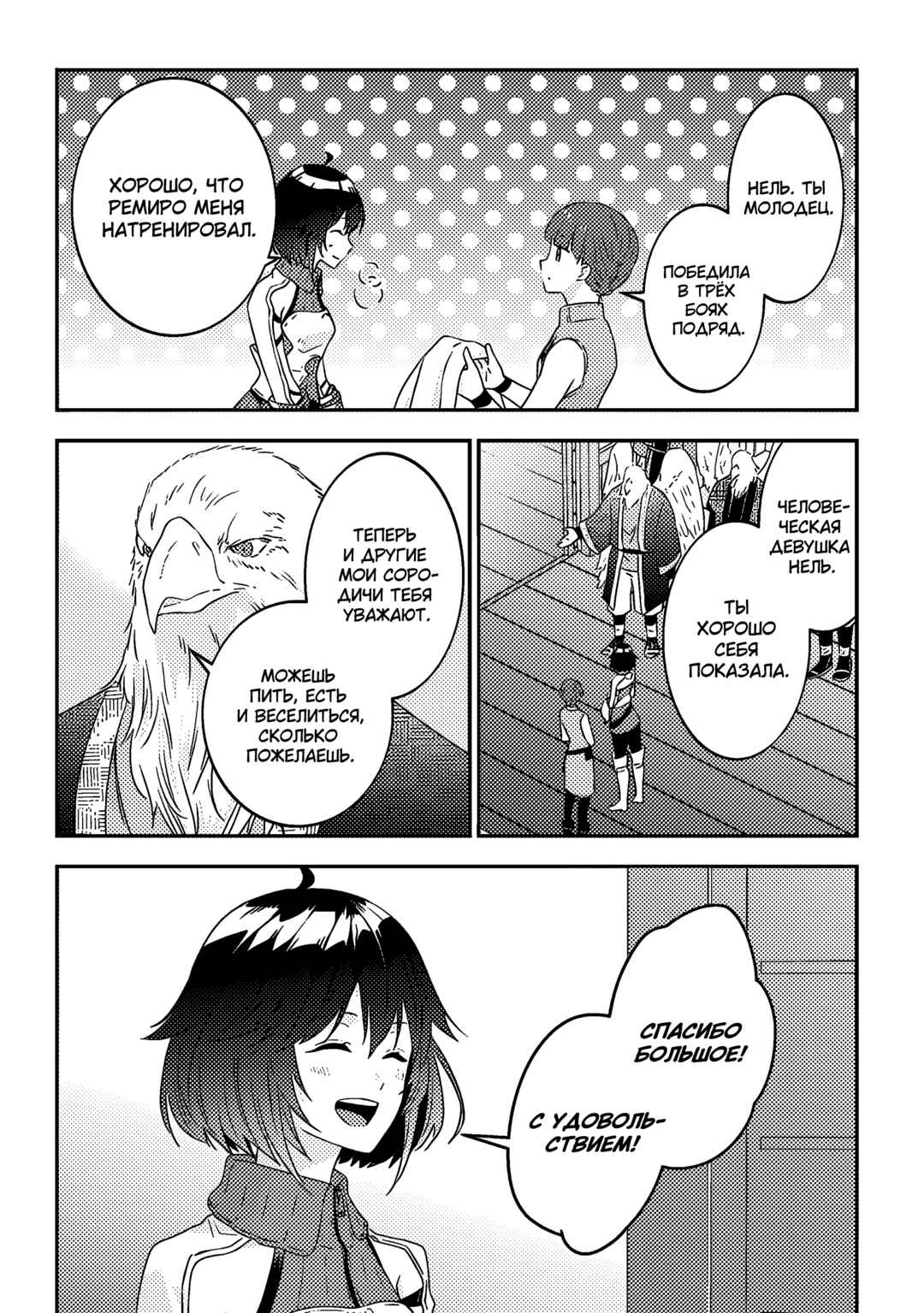 Chapter 64 - Page 16