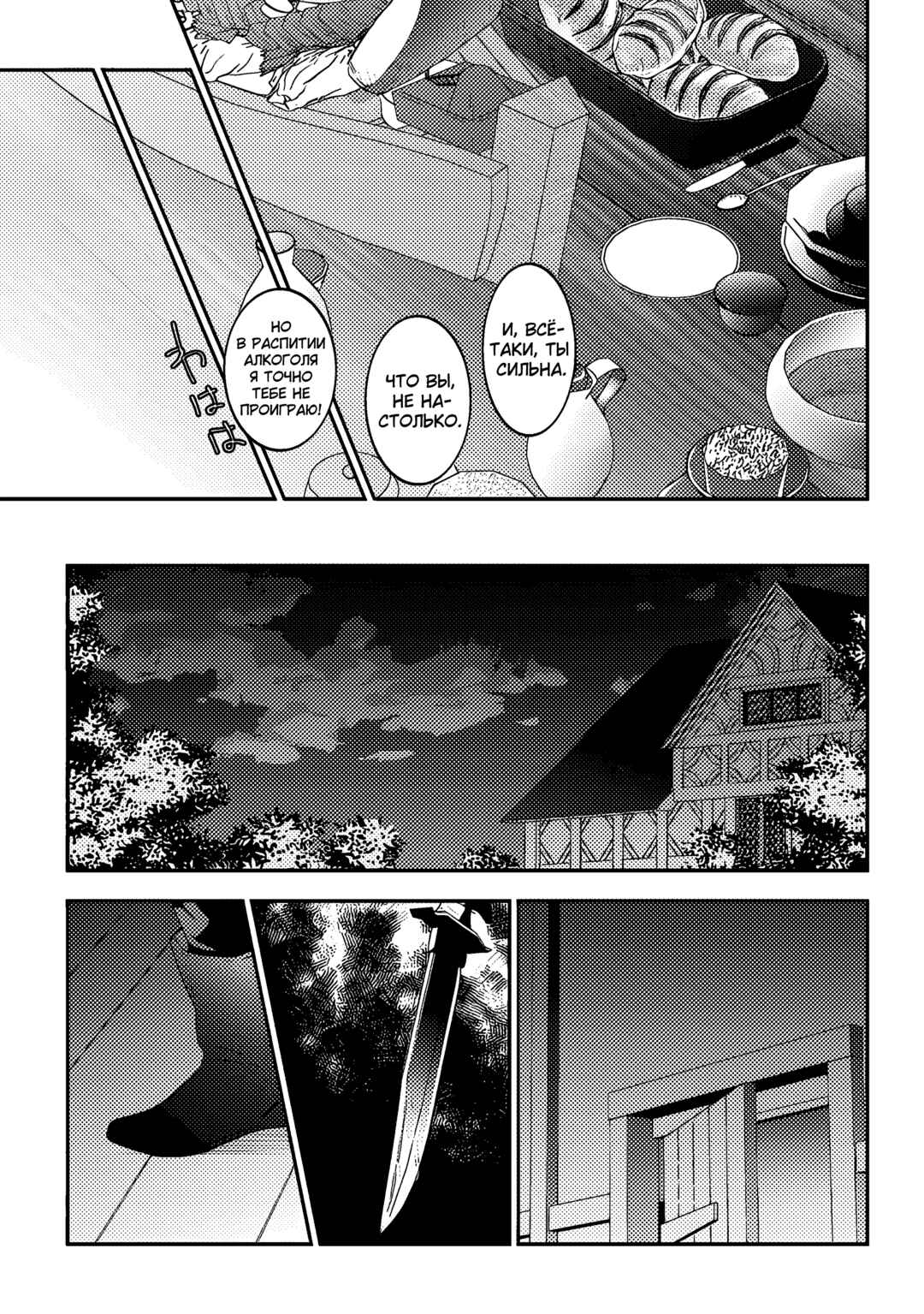 Chapter 64 - Page 17