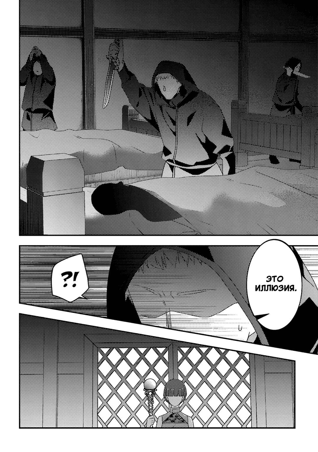 Chapter 64 - Page 18