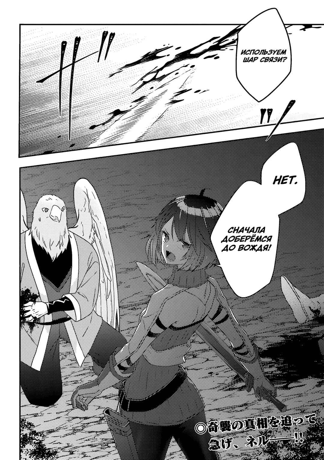 Chapter 64 - Page 24