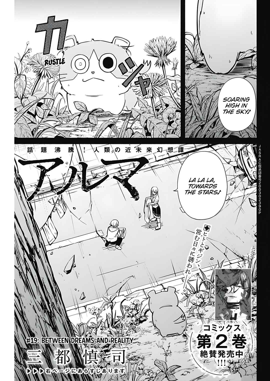 Chapter 19 - Page 1