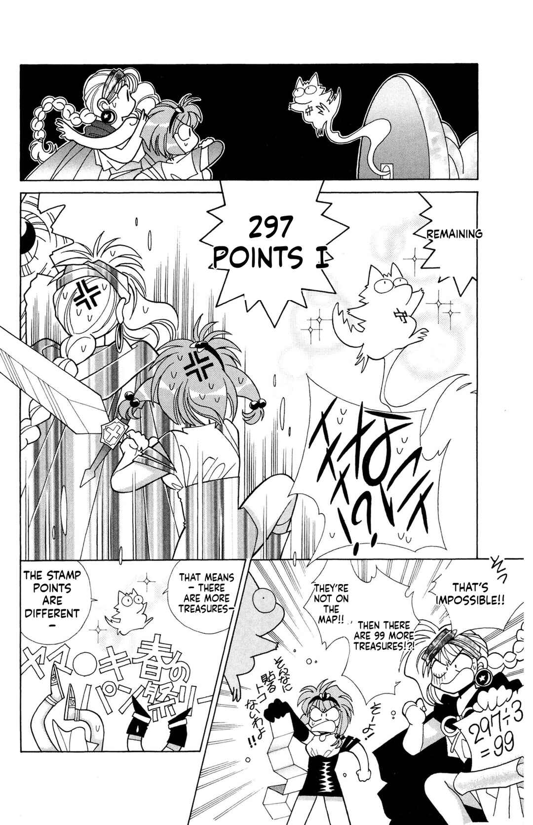 Chapter 4 - Page 14