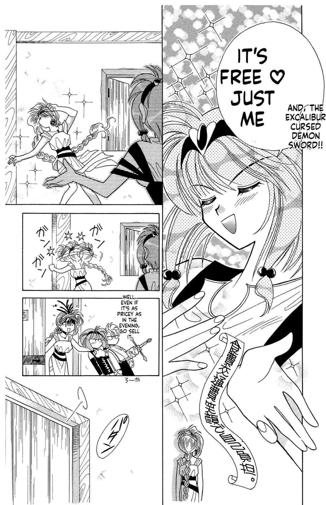 Chapter 4 - Page 5