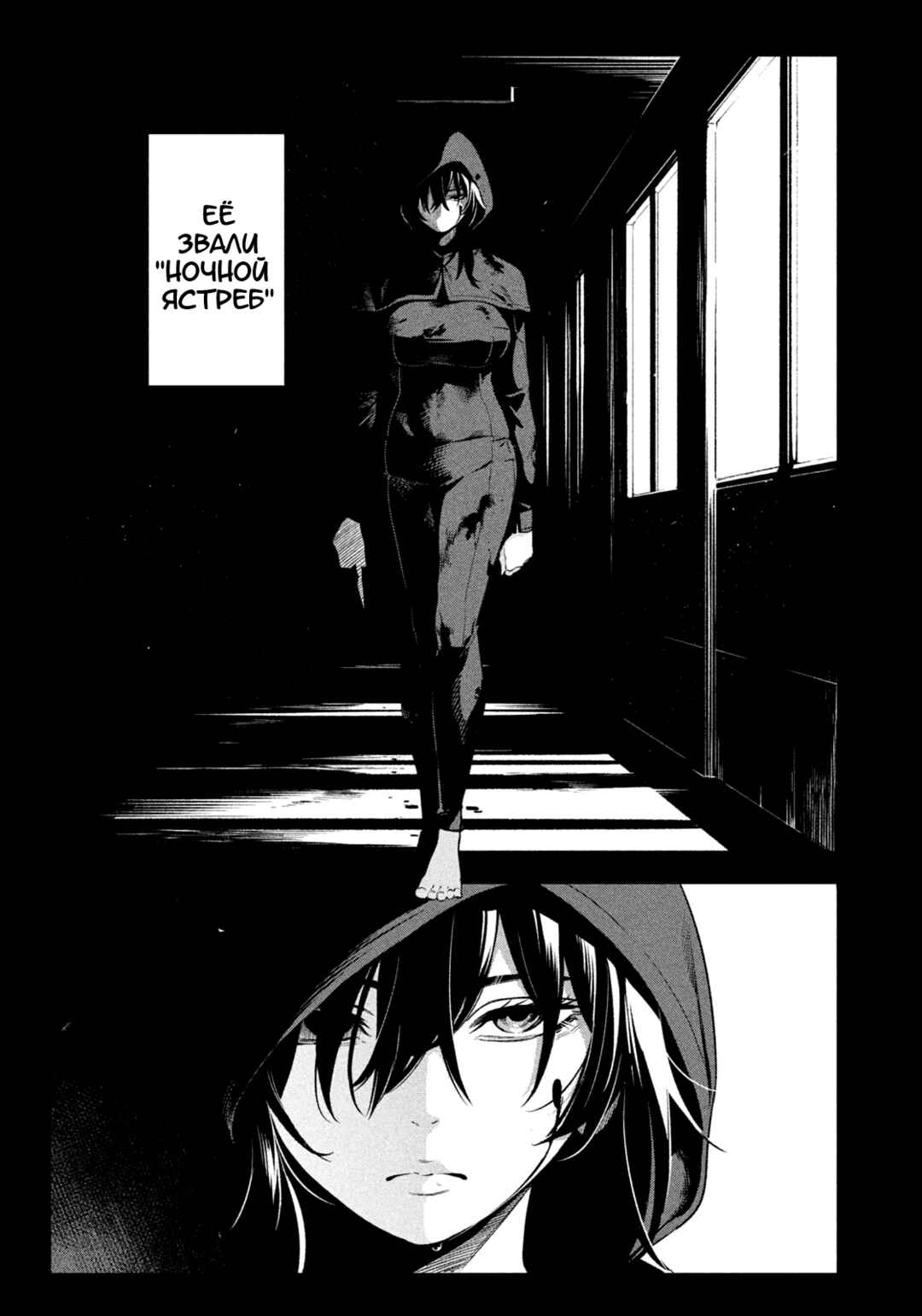 Chapter 3 - Page 1