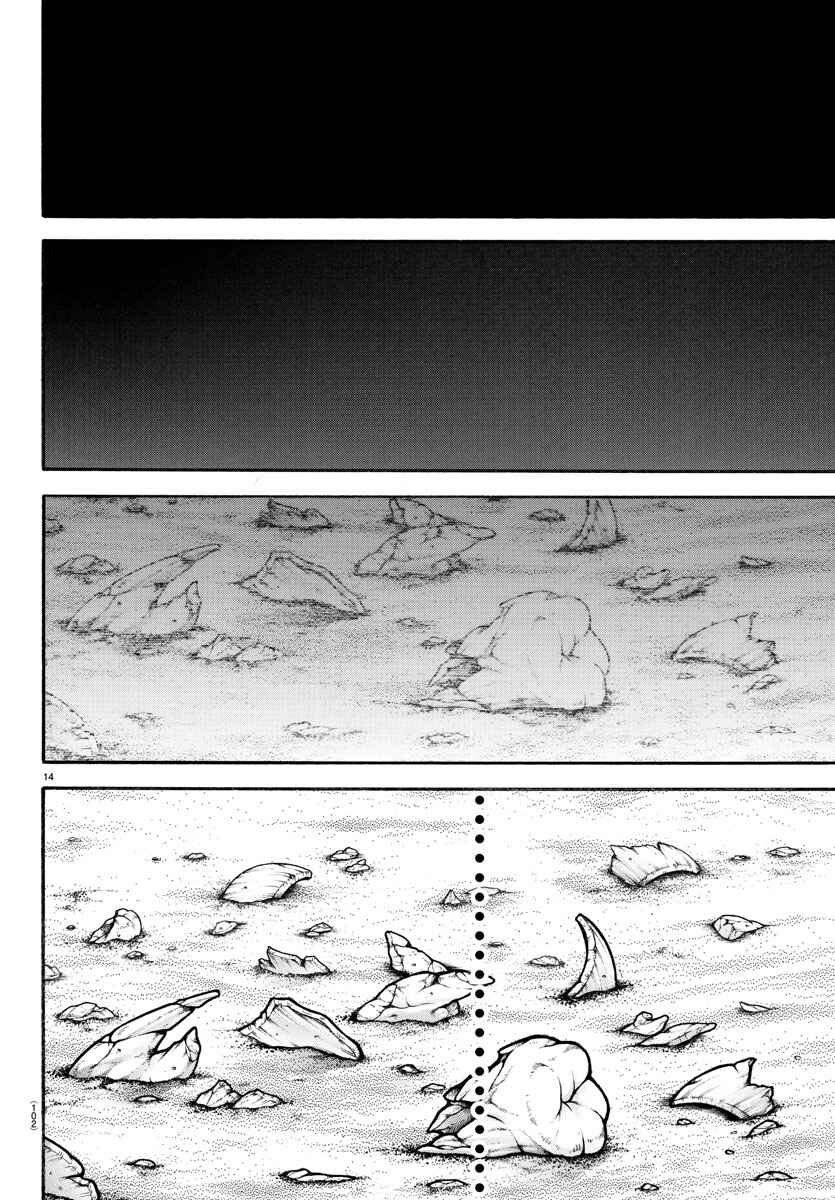Chapter 73 - Page 13