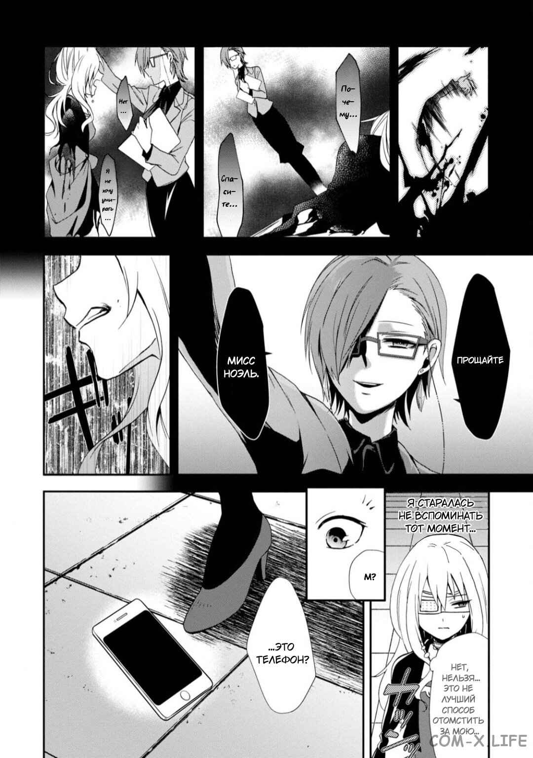 Chapter 12 - Page 17