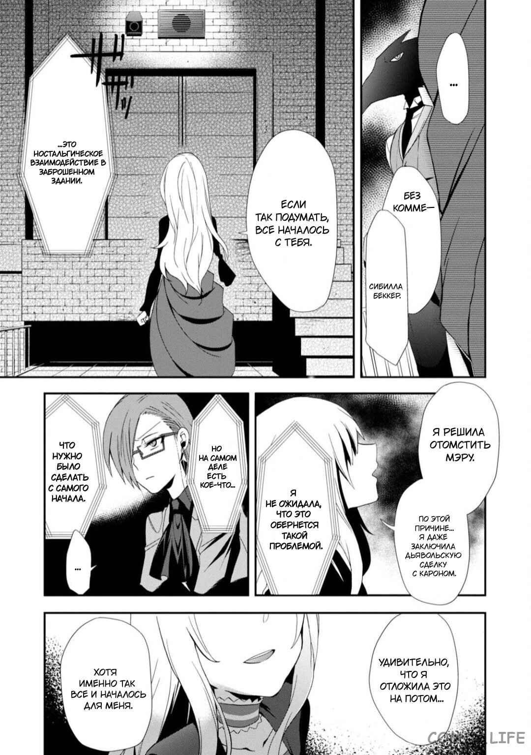 Chapter 12 - Page 22