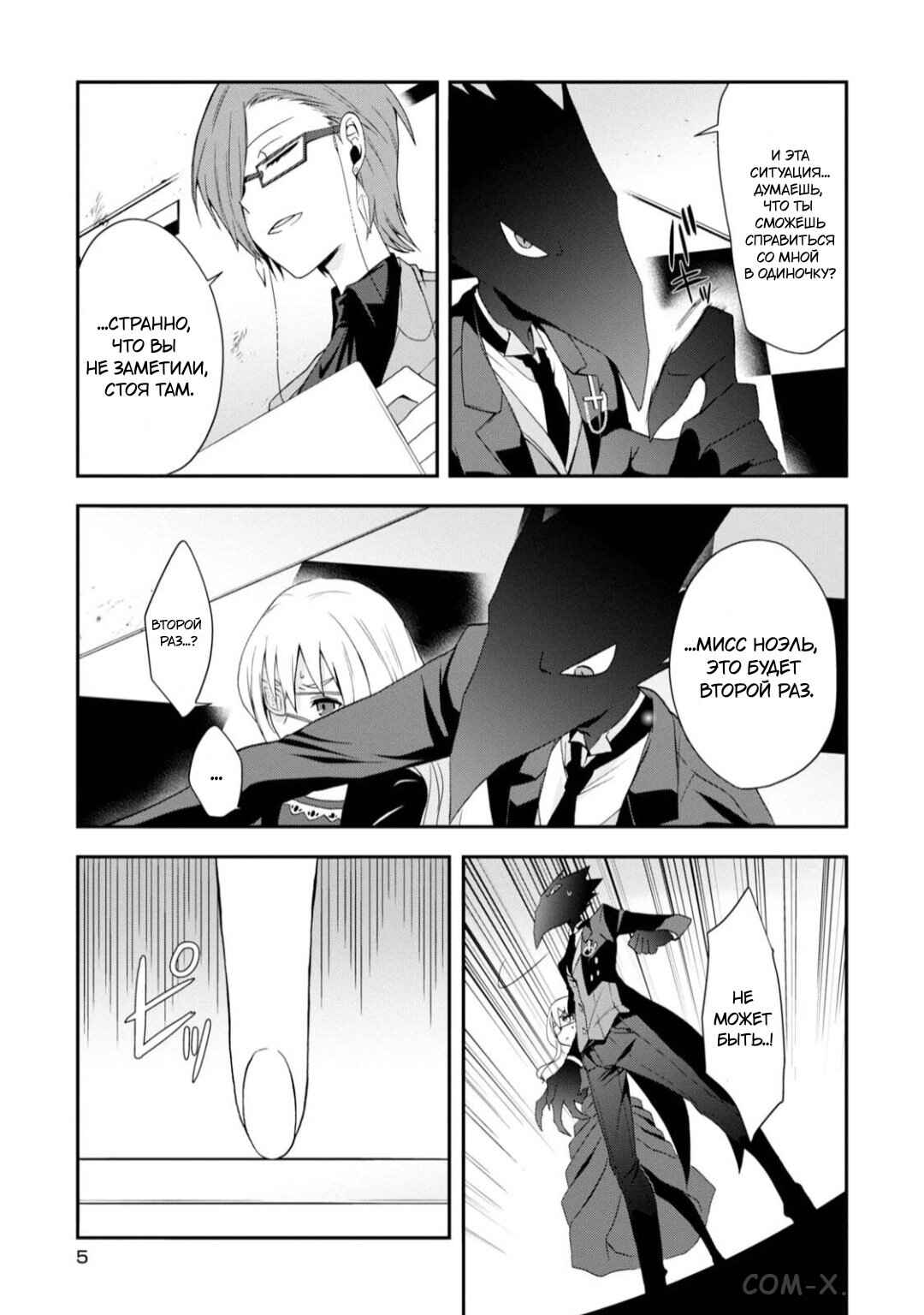 Chapter 12 - Page 6