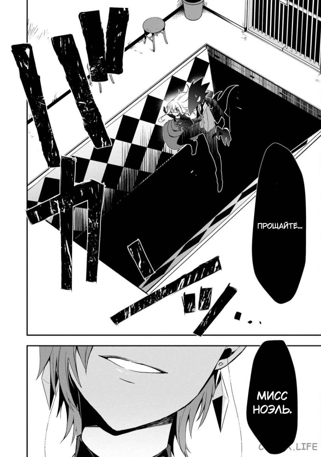 Chapter 12 - Page 7