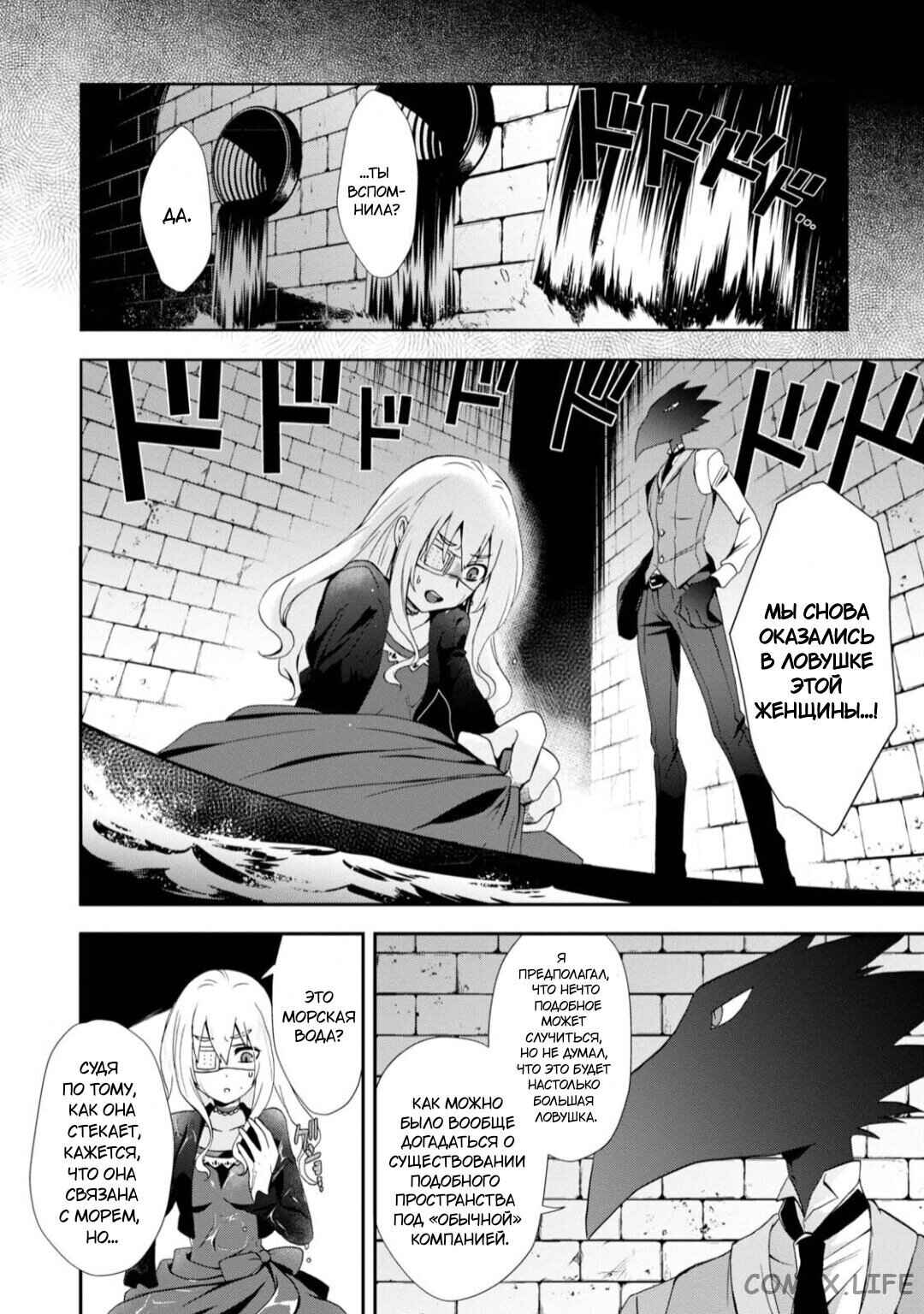 Chapter 12 - Page 9