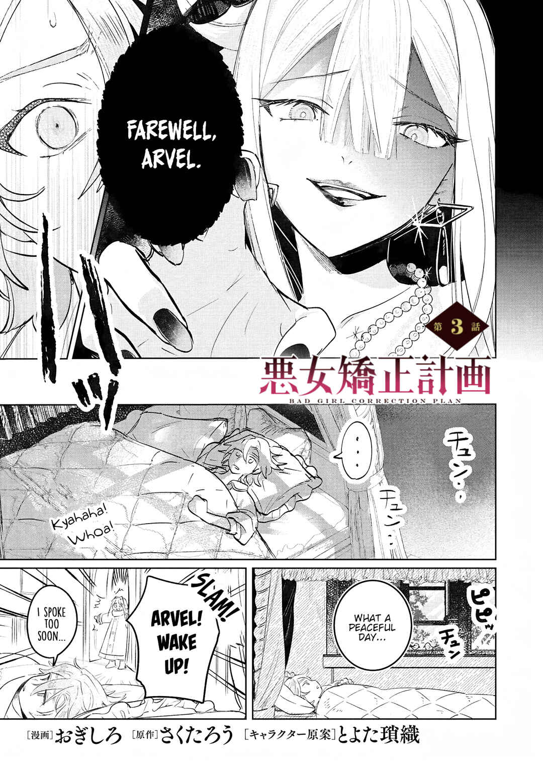 Chapter 3 - Page 1
