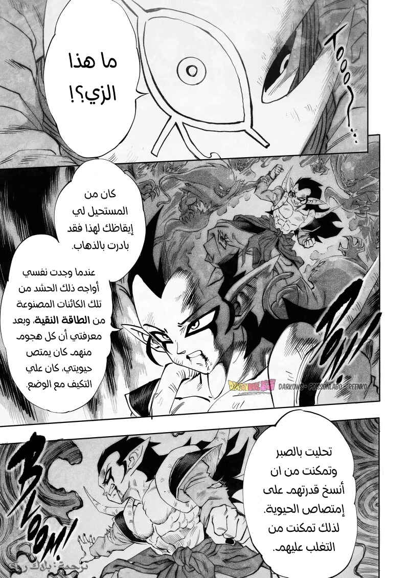 Chapter 11 - Page 10