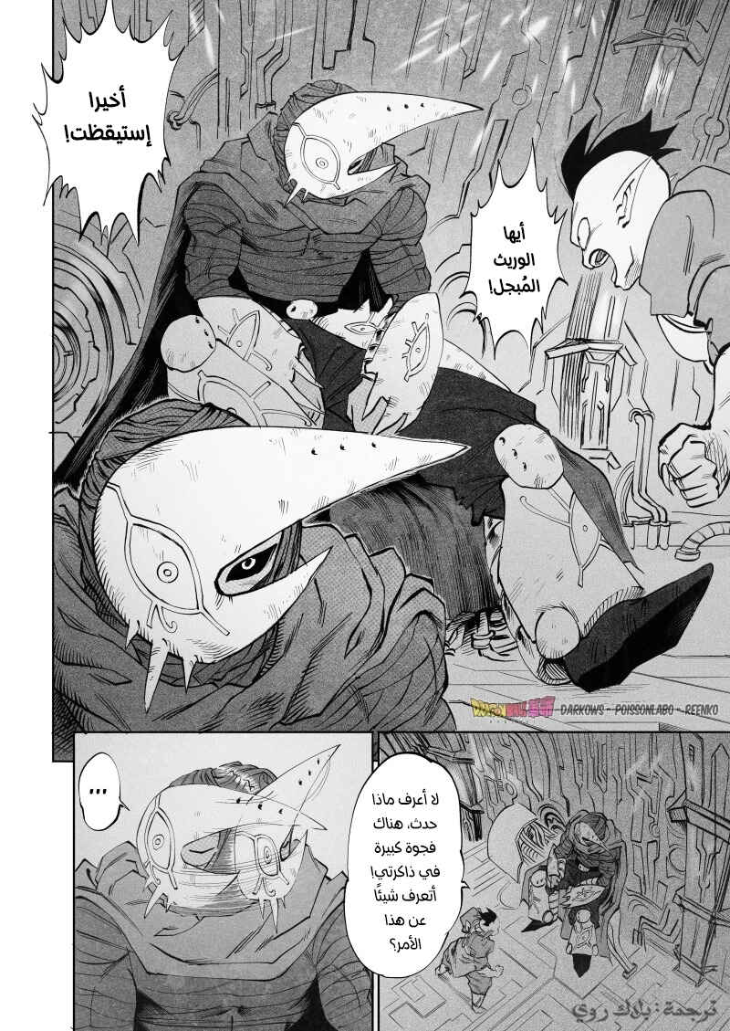Chapter 11 - Page 4