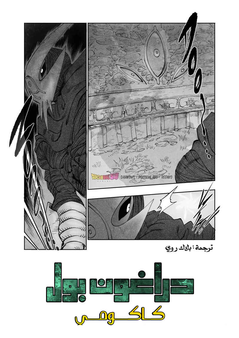 Chapter 11 - Page 45
