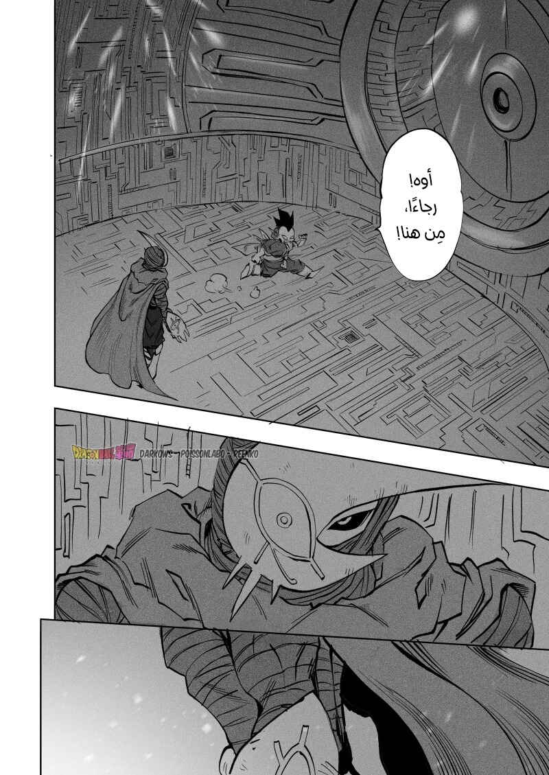 Chapter 11 - Page 6