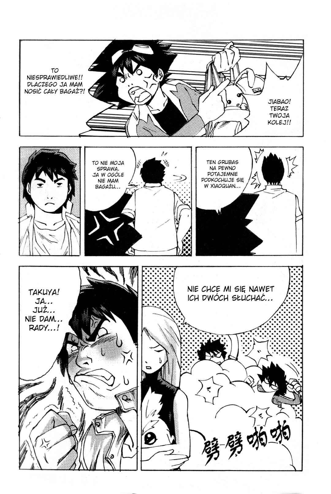 Chapter 3 - Page 3