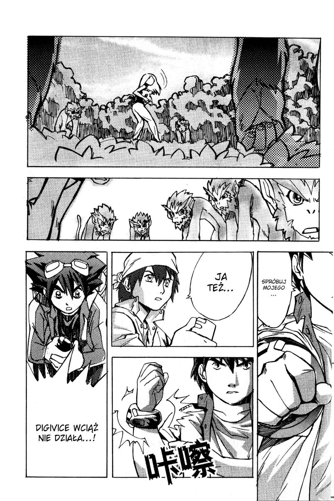 Chapter 3 - Page 6