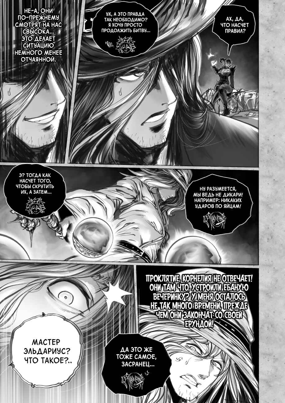Chapter 7.4 - Page 1