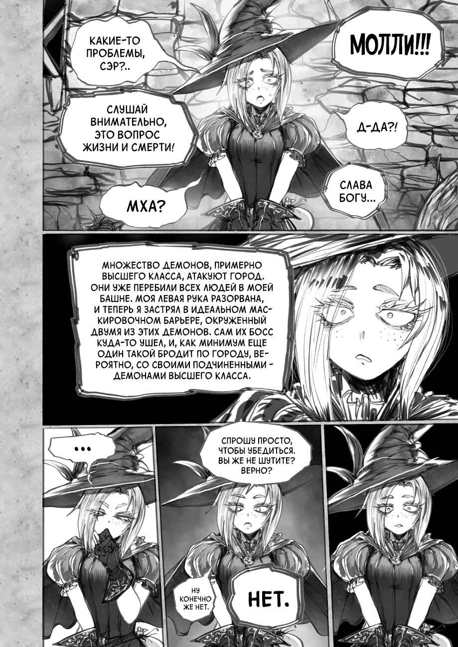 Chapter 7.4 - Page 2