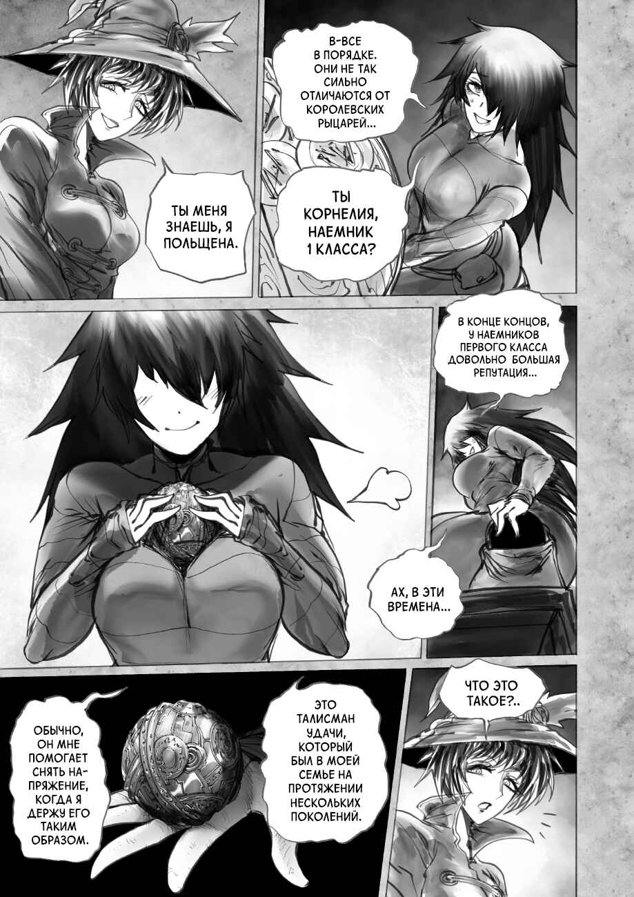 Chapter 7.4 - Page 5