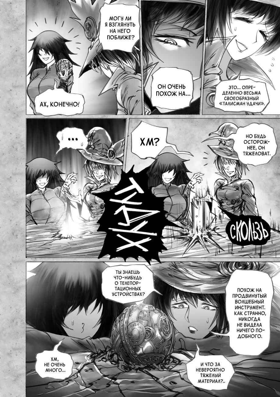 Chapter 7.4 - Page 6
