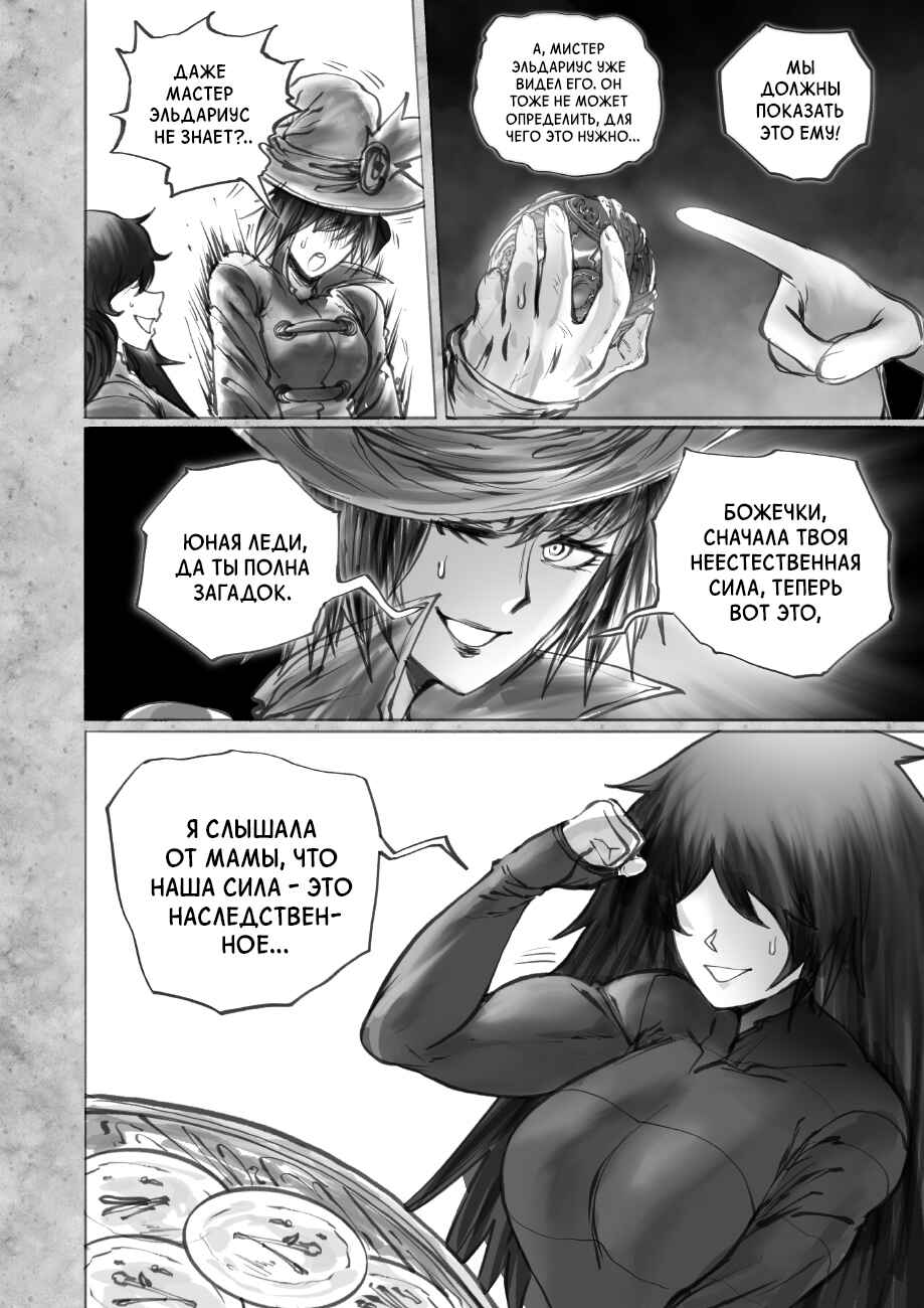 Chapter 7.4 - Page 8