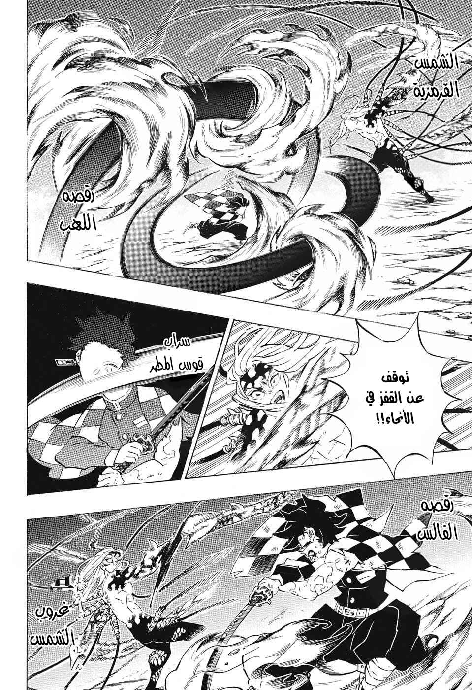 Chapter 193 - Page 21