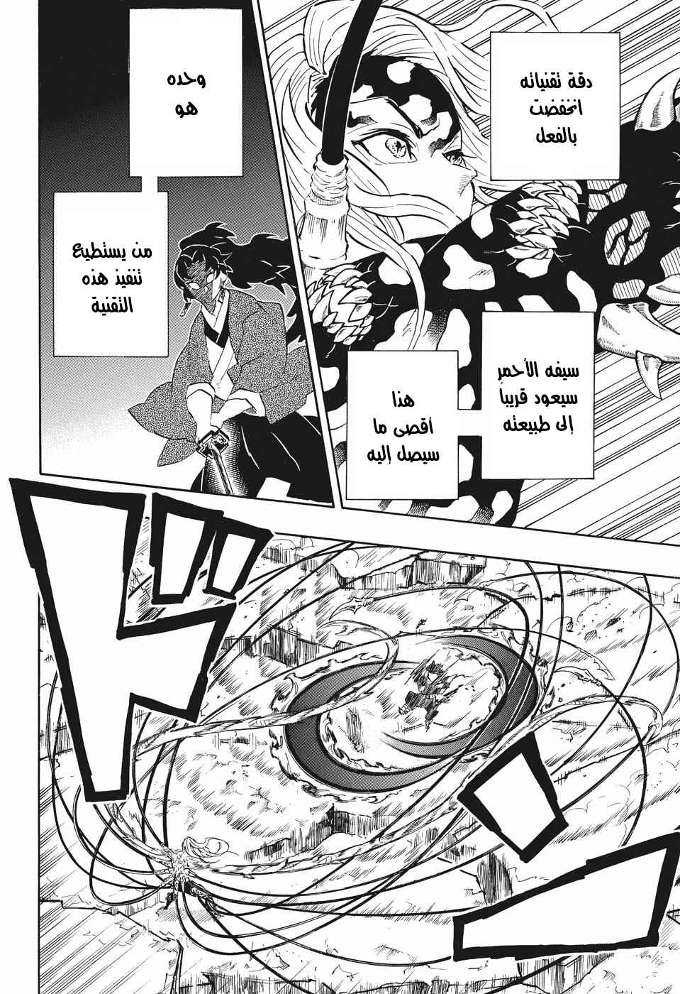 Chapter 193 - Page 9