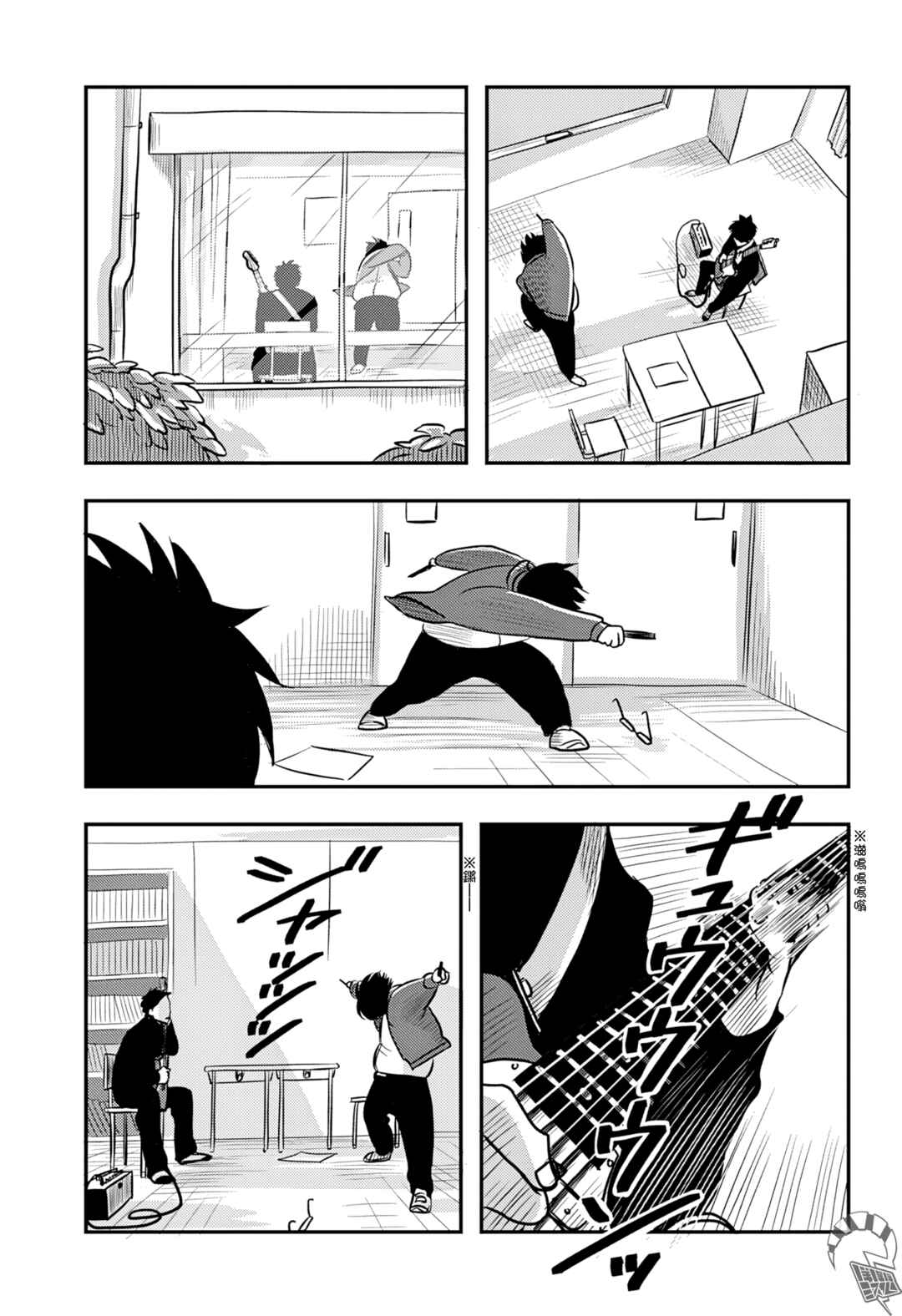 Chapter 3 - Page 18