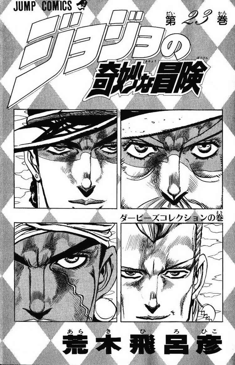 Chapter 98 - Page 4