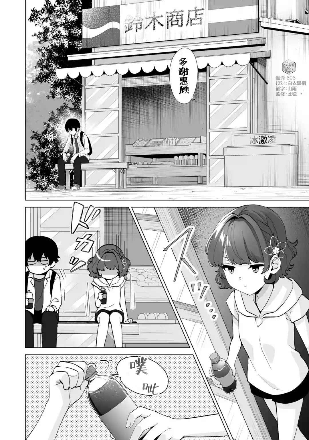 Chapter 15 - Page 2