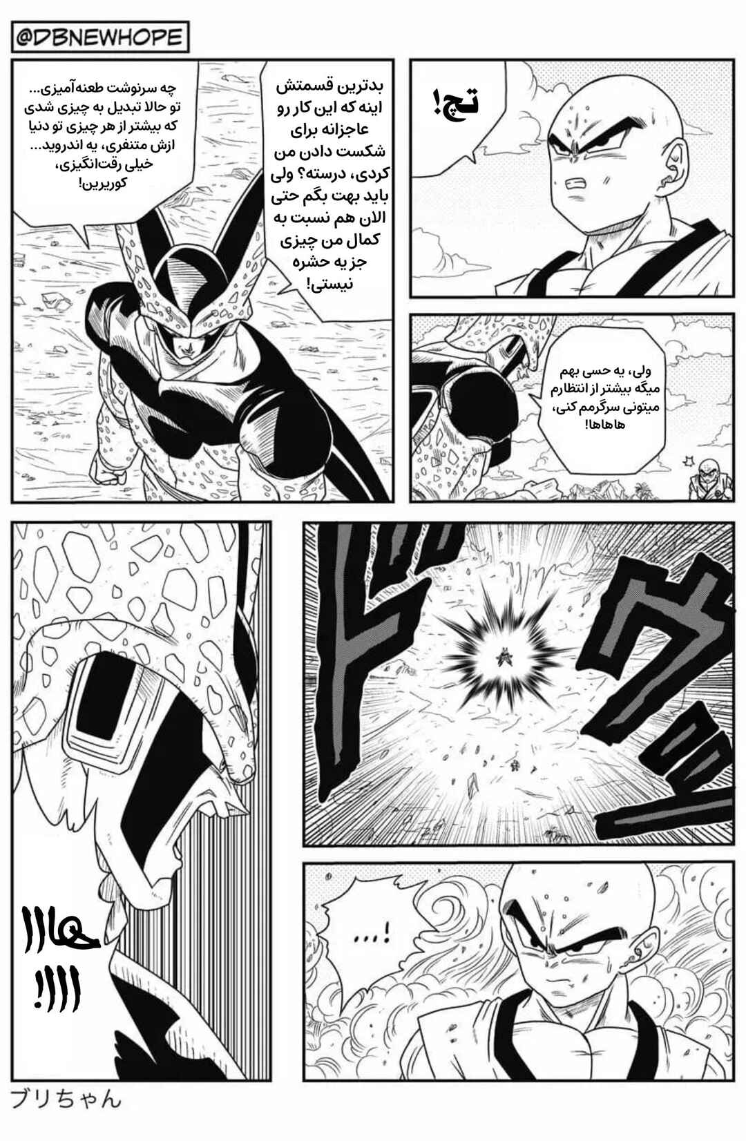 Chapter 6 - Page 14