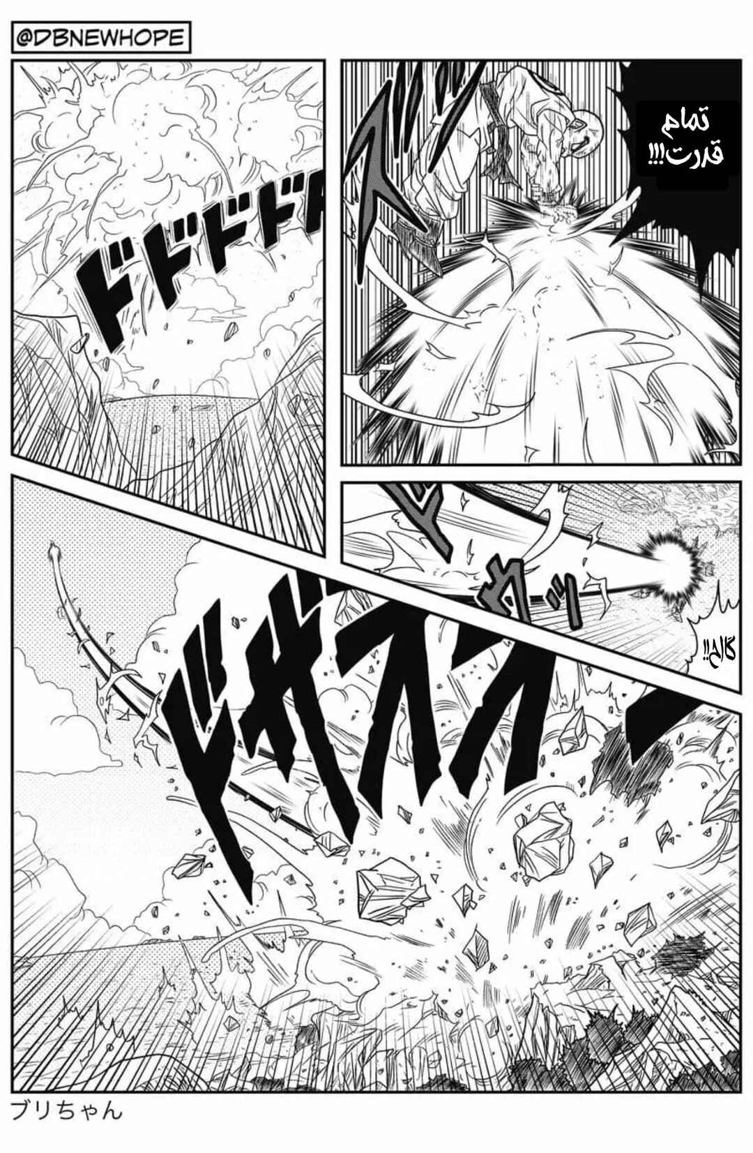 Chapter 6 - Page 23