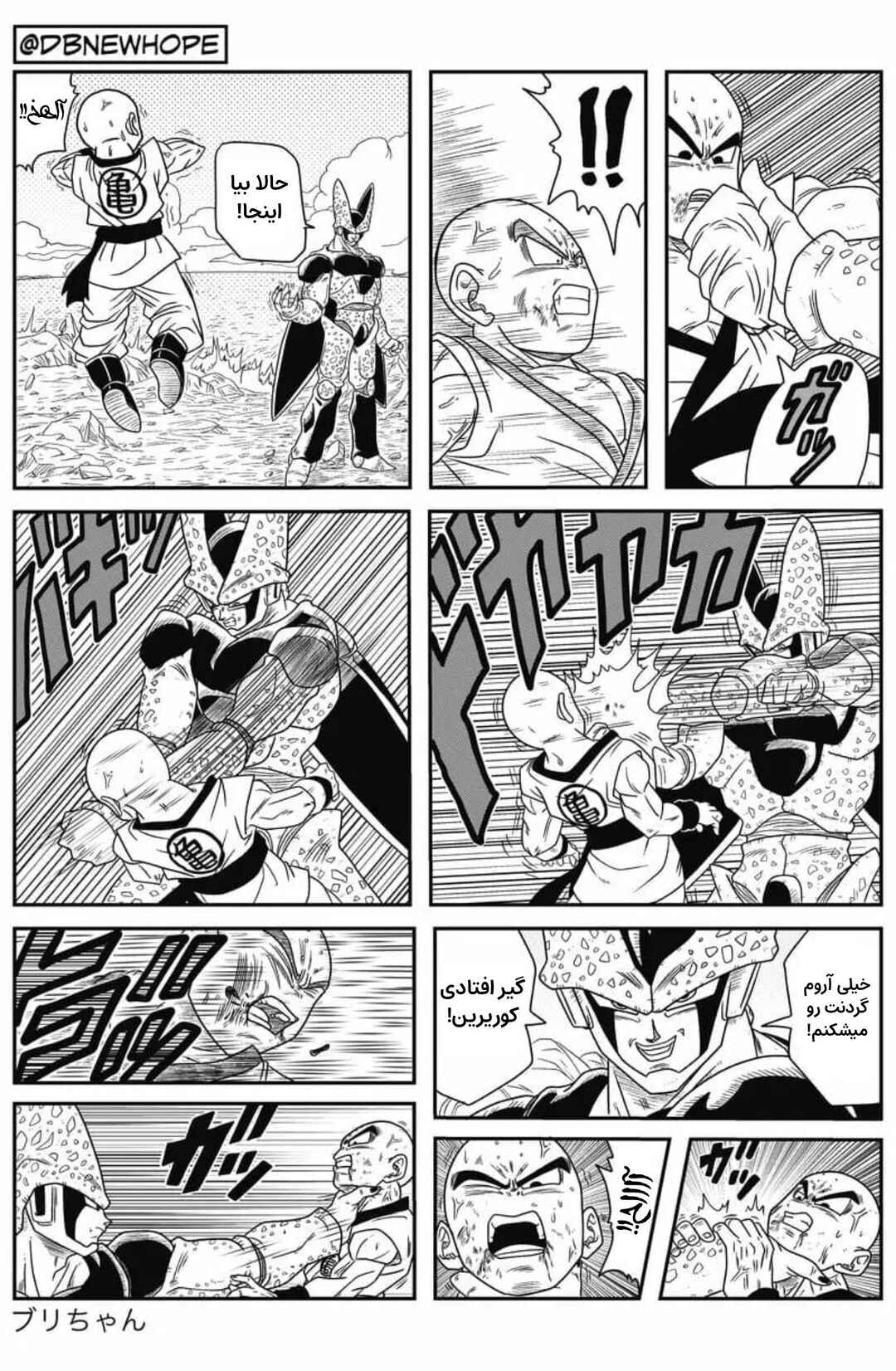 Chapter 6 - Page 27