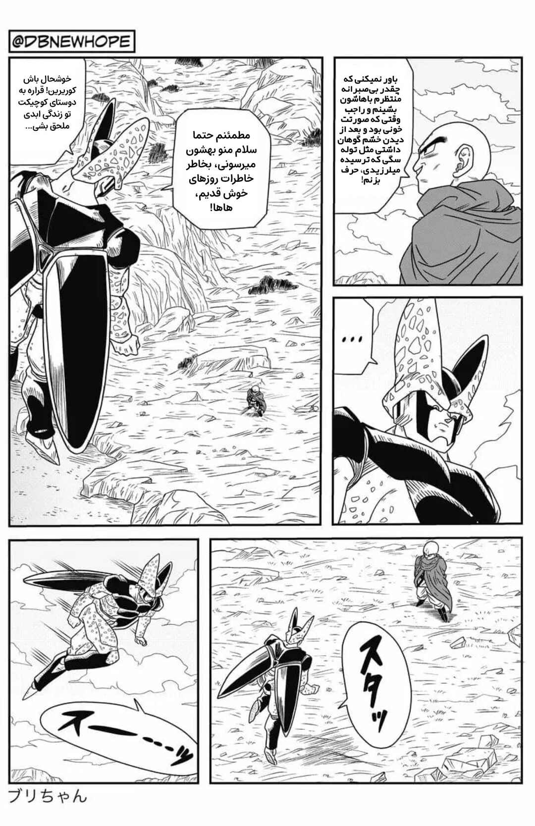 Chapter 6 - Page 3
