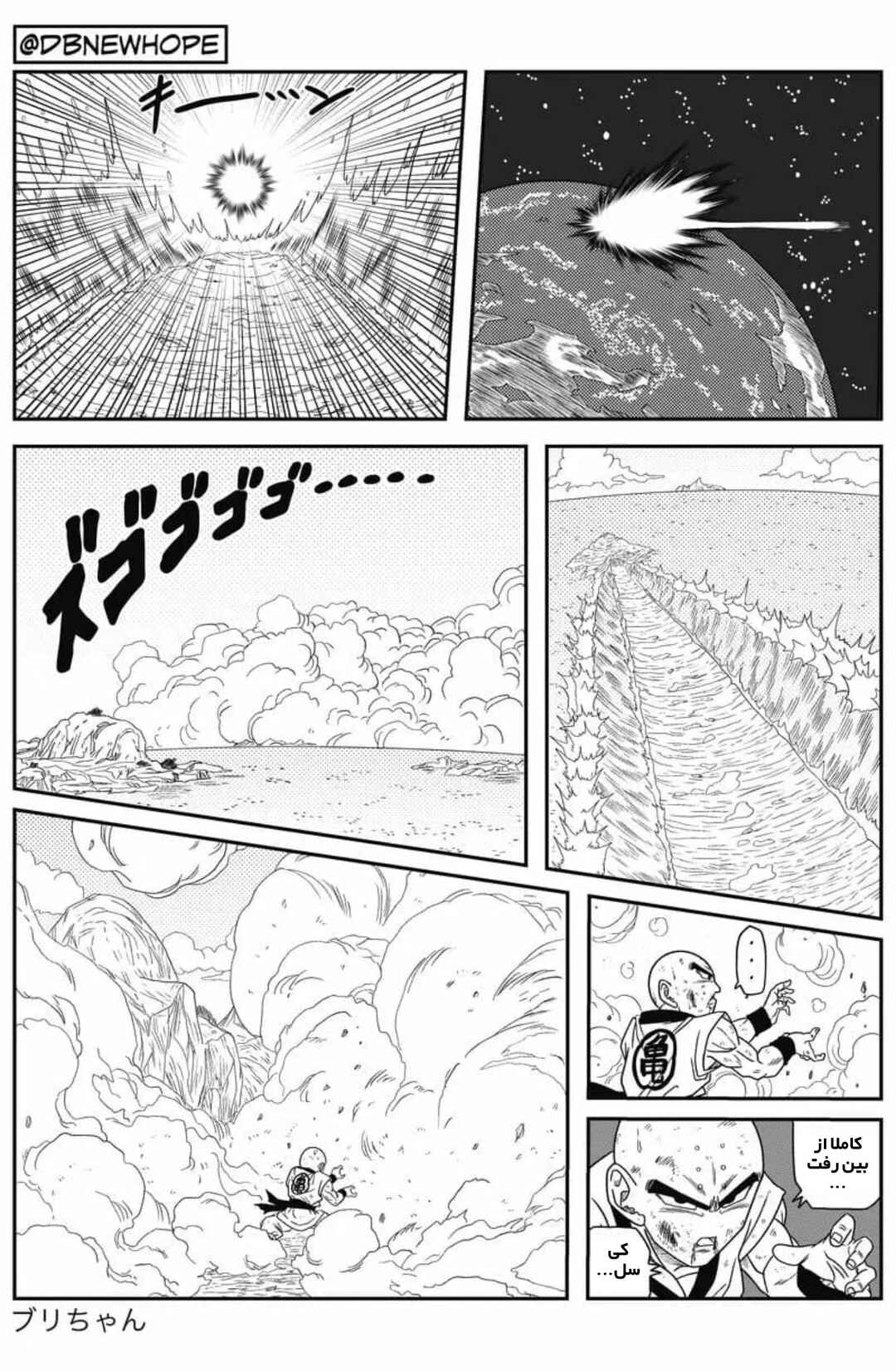 Chapter 6 - Page 32