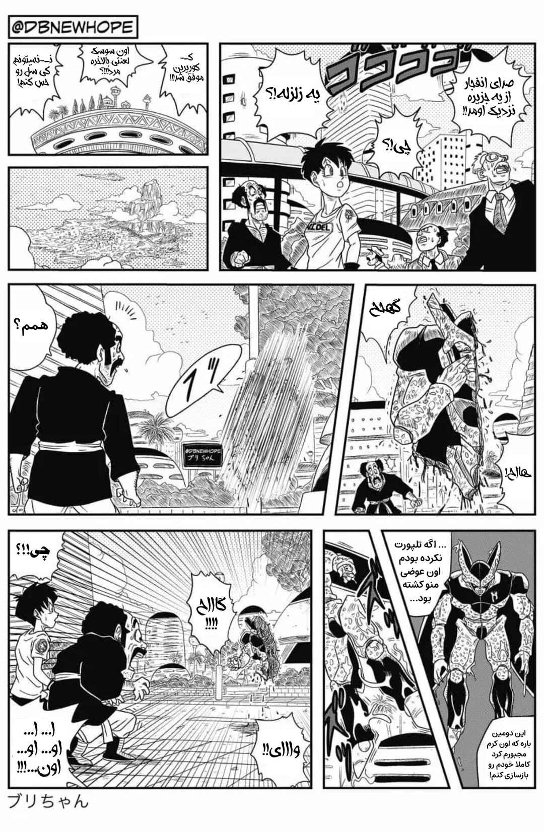 Chapter 6 - Page 33