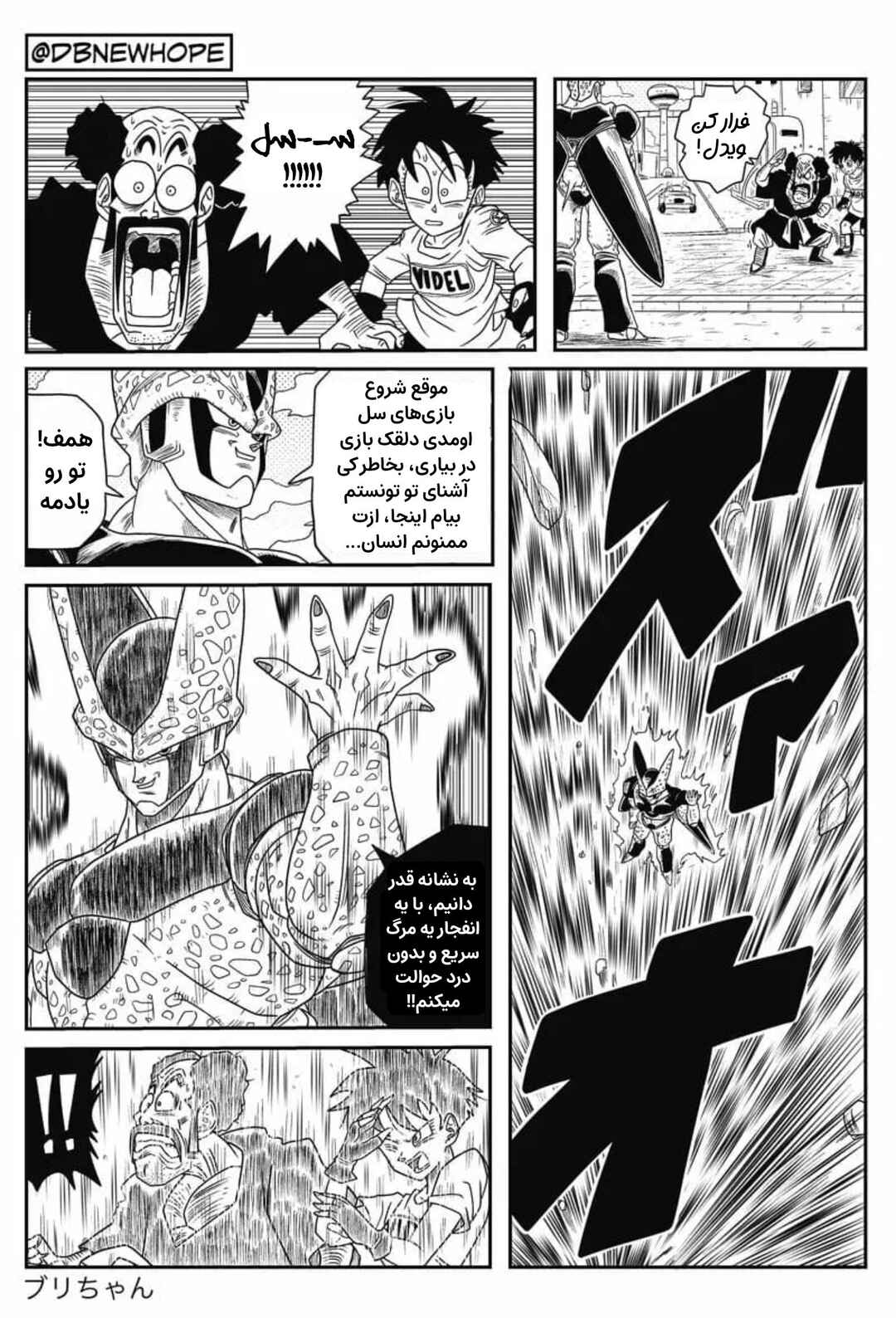 Chapter 6 - Page 34