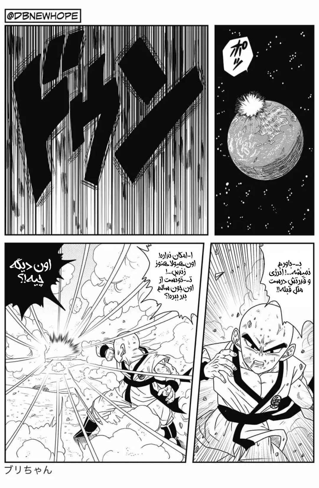 Chapter 6 - Page 35
