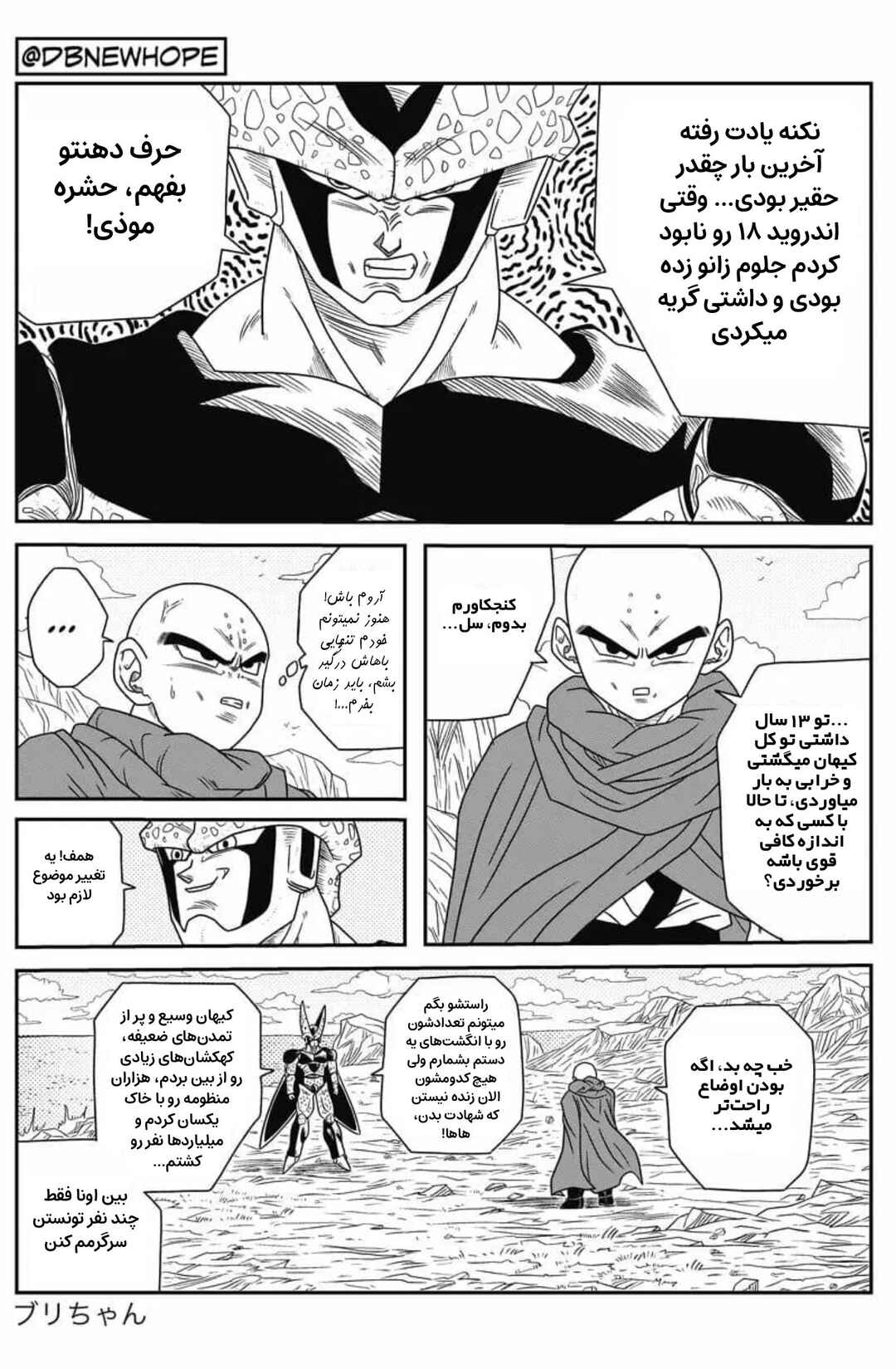 Chapter 6 - Page 4