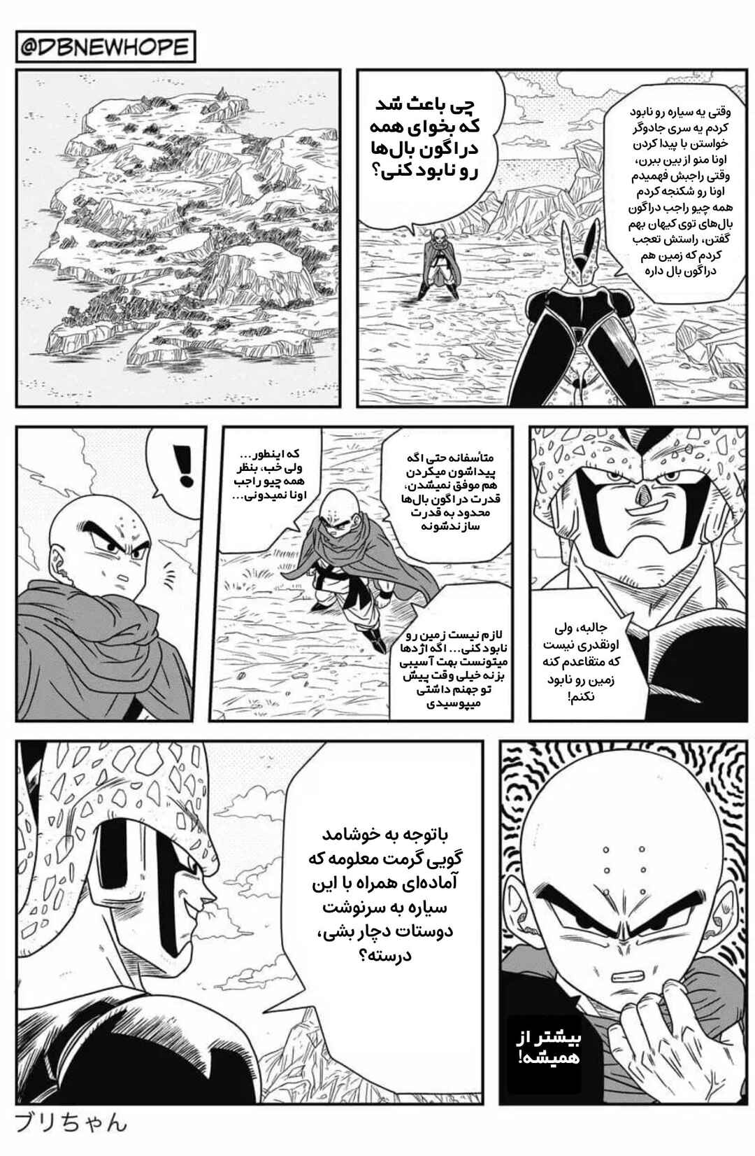 Chapter 6 - Page 6