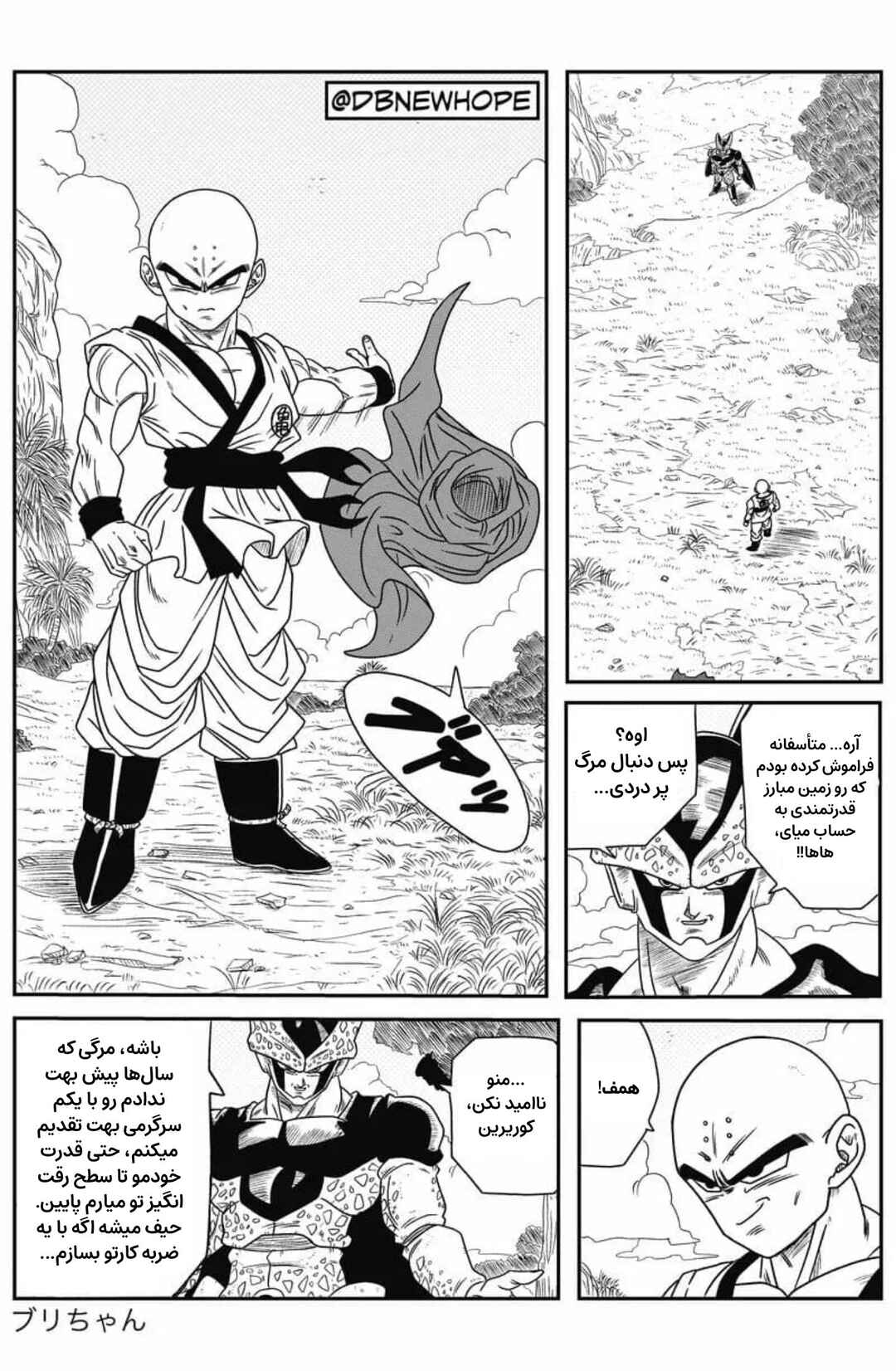 Chapter 6 - Page 7