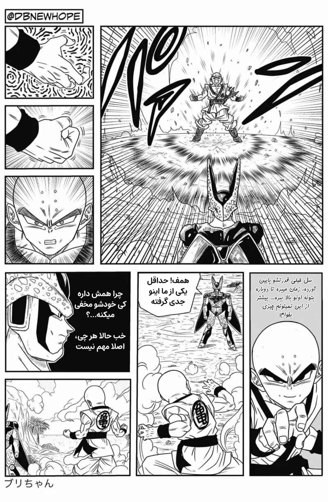 Chapter 6 - Page 8