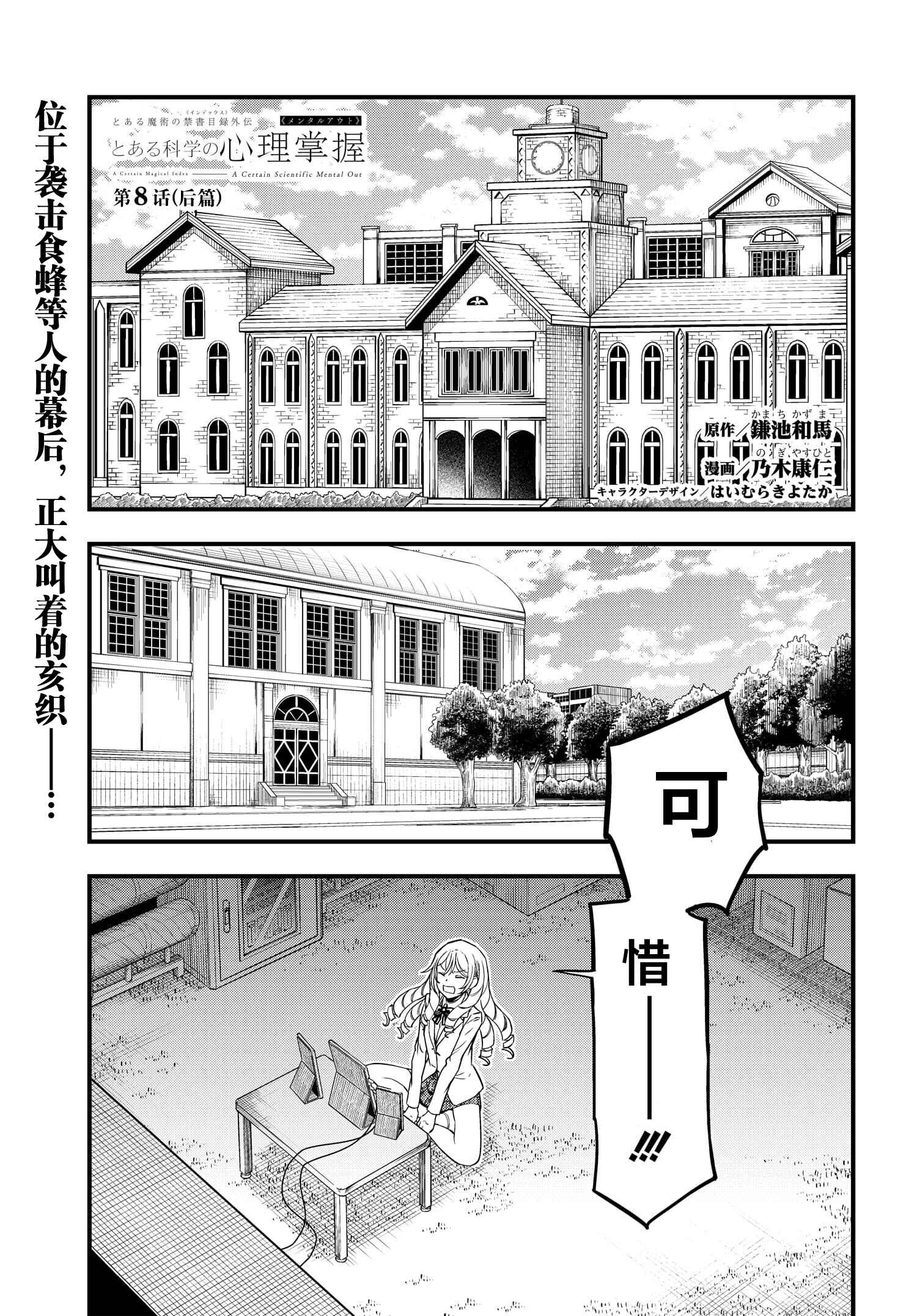 Chapter 8.2 - Page 1