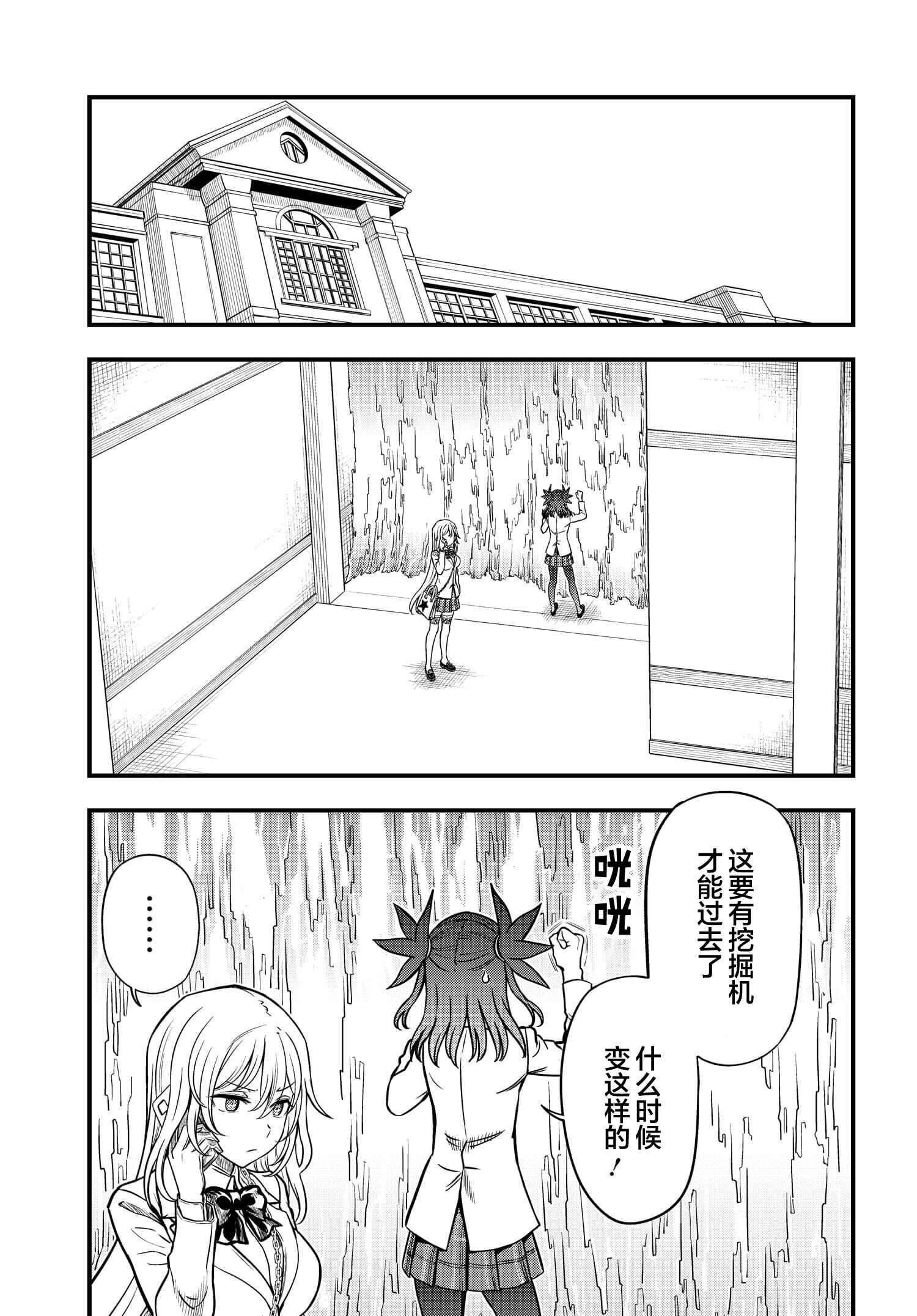 Chapter 8.2 - Page 5